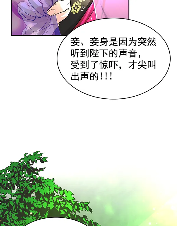 [第二季] 第2话 第38页