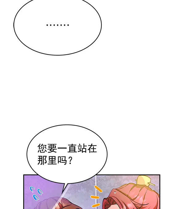 [第二季] 第2话 第43页