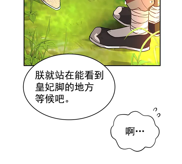 [第二季] 第2话 第45页