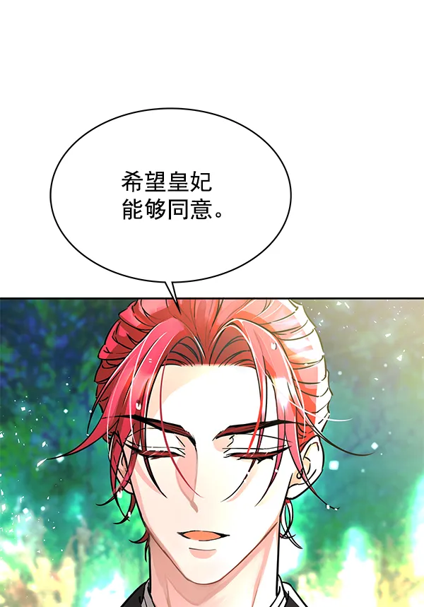 [第二季] 第2话 第46页
