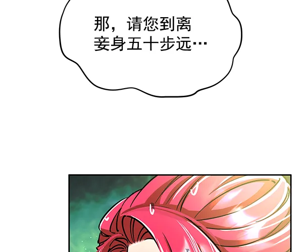 [第二季] 第2话 第49页