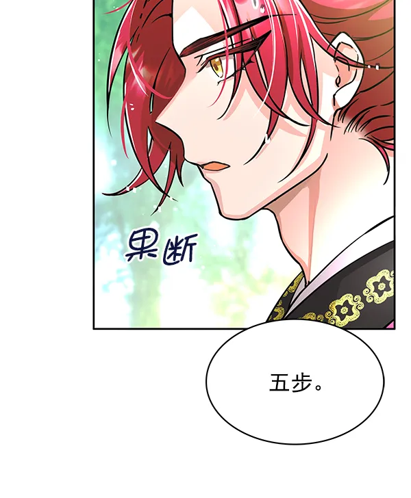 [第二季] 第2话 第50页