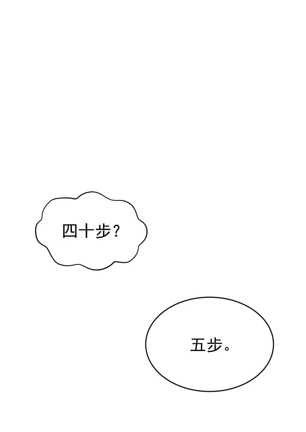 [第二季] 第2话 第51页