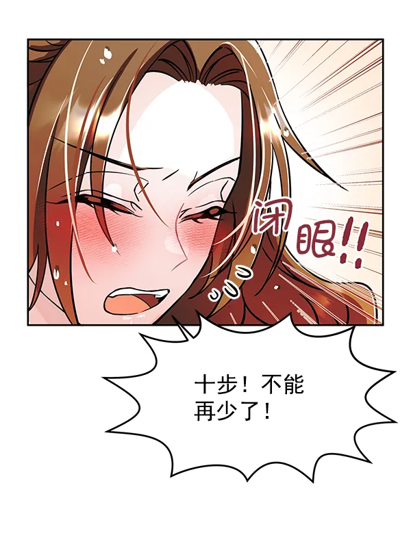 [第二季] 第2话 第53页