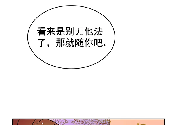 [第二季] 第2话 第54页