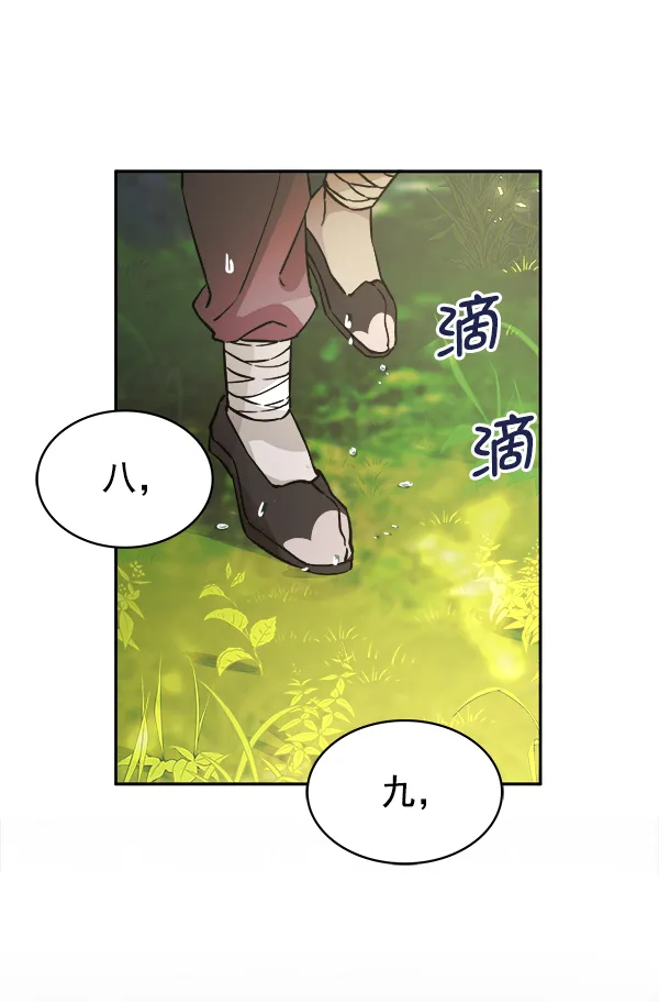 [第二季] 第2话 第56页