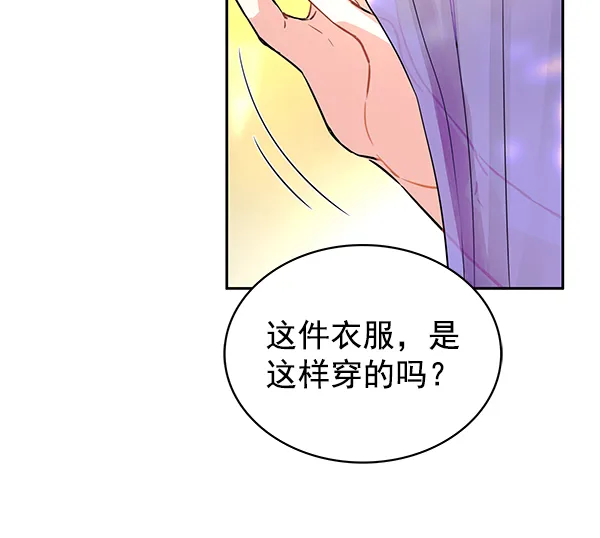 [第二季] 第2话 第76页