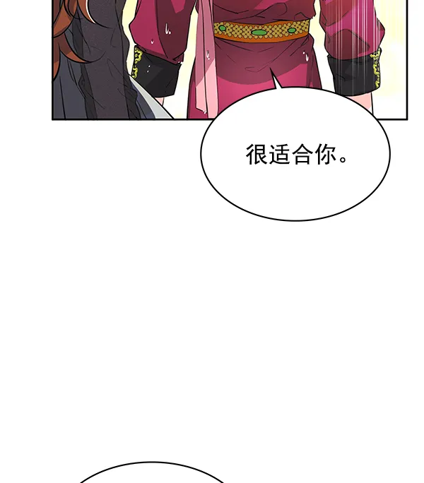 [第二季] 第2话 第80页