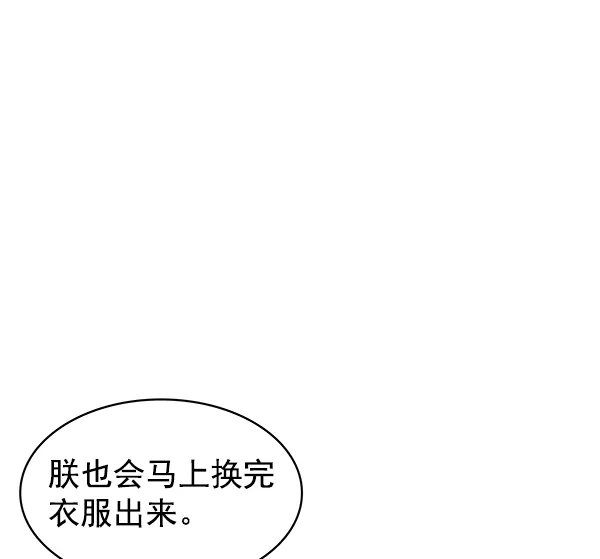 [第二季] 第2话 第83页