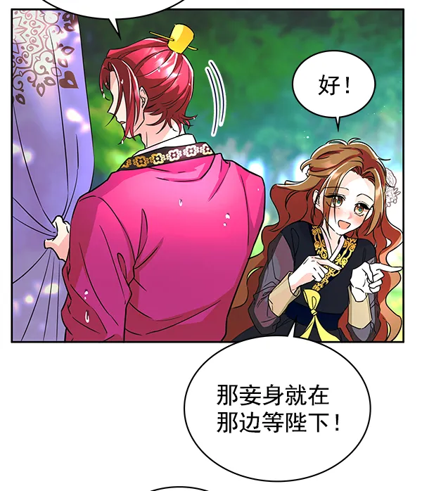 [第二季] 第2话 第84页