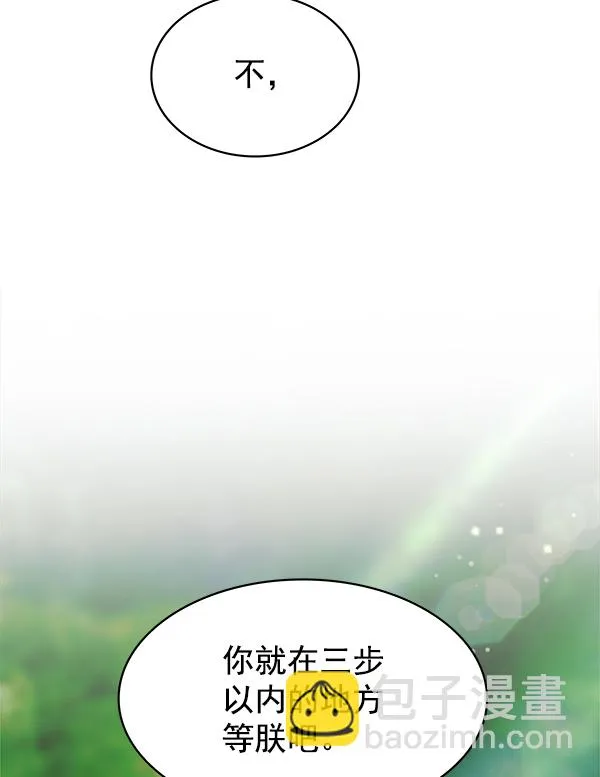 [第二季] 第2话 第85页
