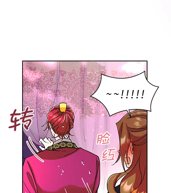 [第二季] 第2话 第89页