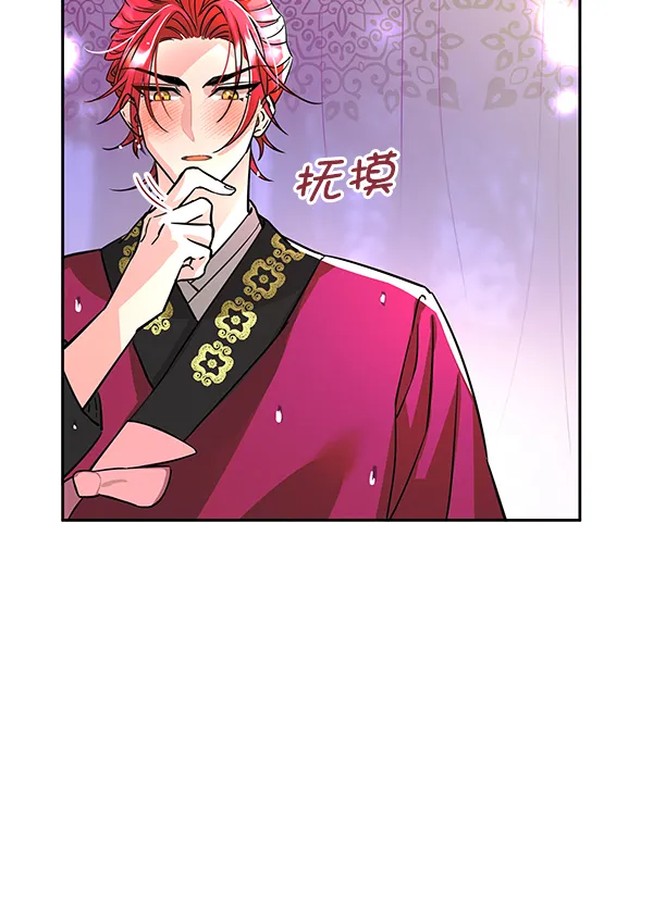 [第二季] 第2话 第91页
