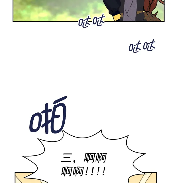 [第二季] 第2话 第95页