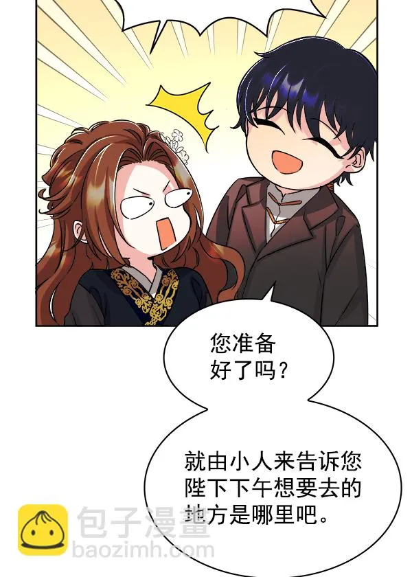 [第二季] 第2话 第96页
