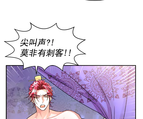 [第二季] 第2话 第97页