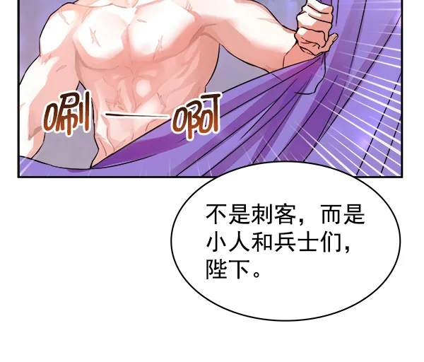 [第二季] 第2话 第98页