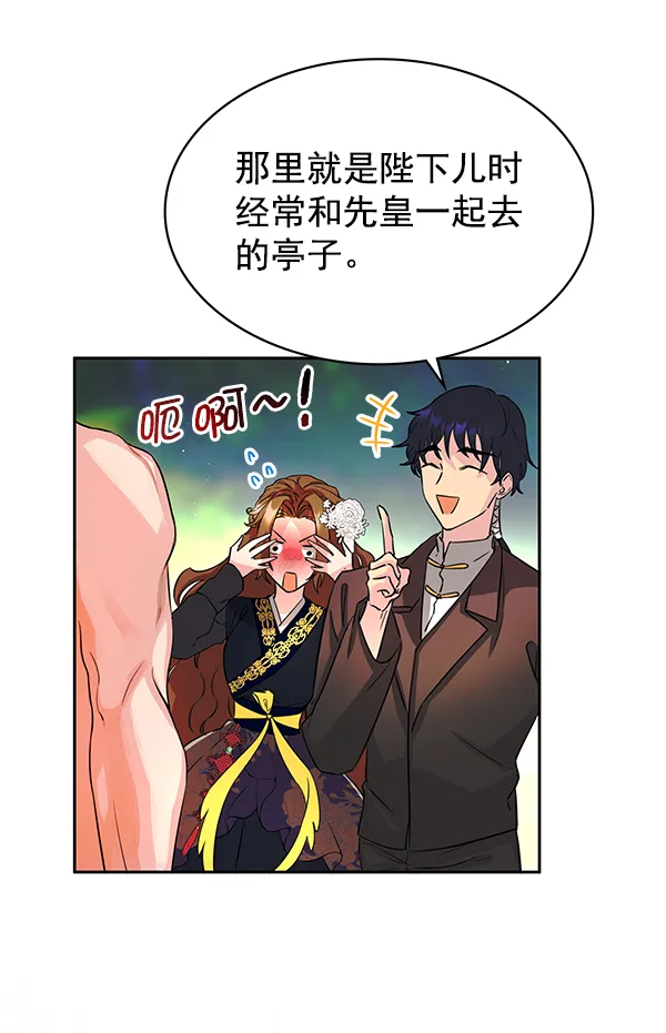 [第二季] 第2话 第99页