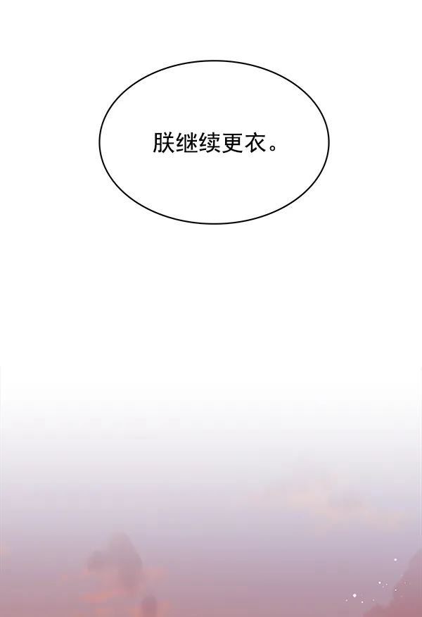 [第二季] 第2话 第104页