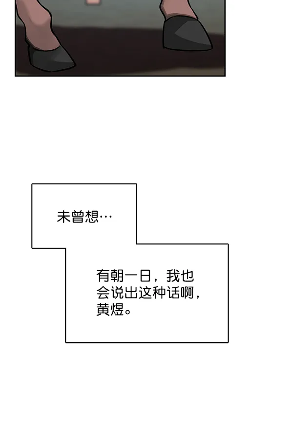 [第二季] 第2话 第108页