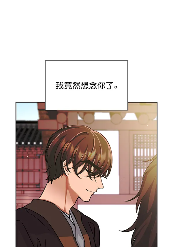 [第二季] 第2话 第109页