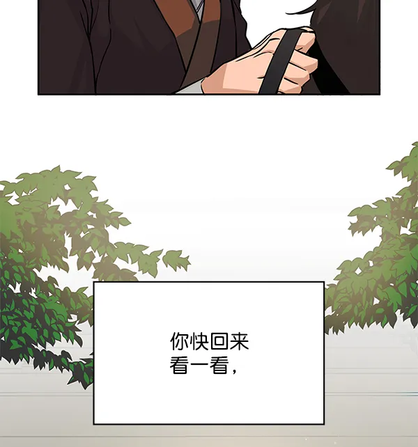 [第二季] 第2话 第110页
