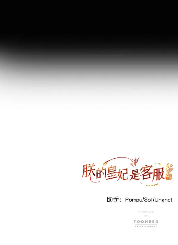 [第二季] 第2话 第114页
