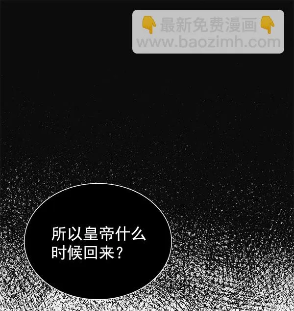 [第二季] 第3话 第2页