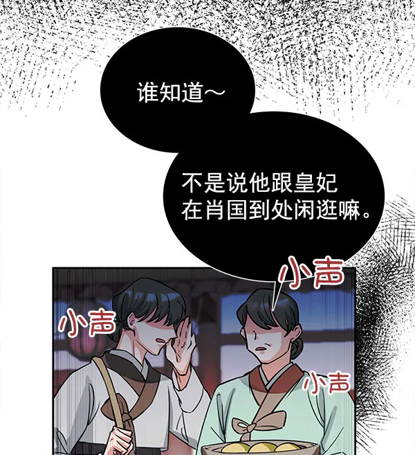[第二季] 第3话 第3页
