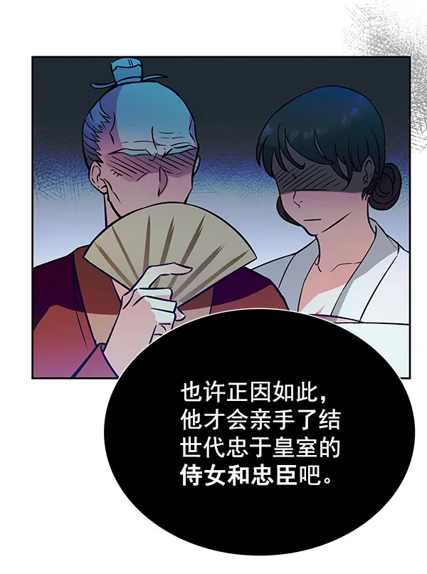 [第二季] 第3话 第5页