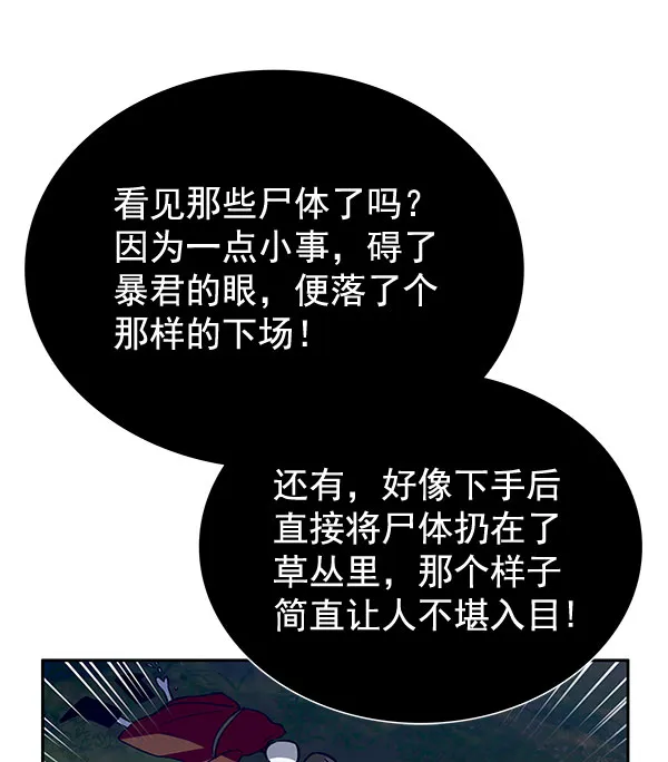 [第二季] 第3话 第6页