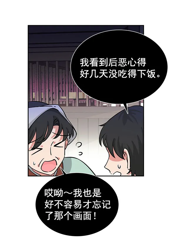 [第二季] 第3话 第10页