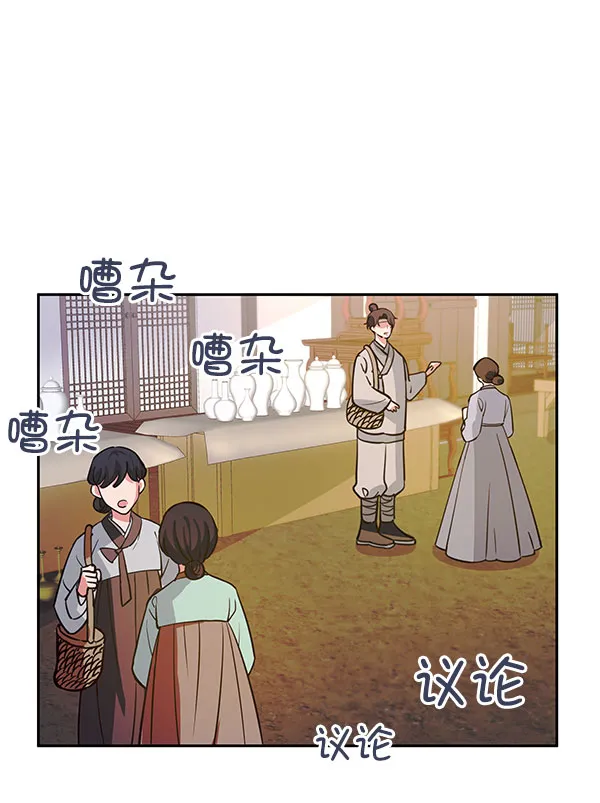[第二季] 第3话 第11页