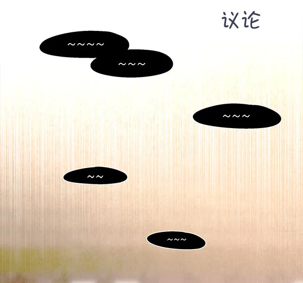 [第二季] 第3话 第12页