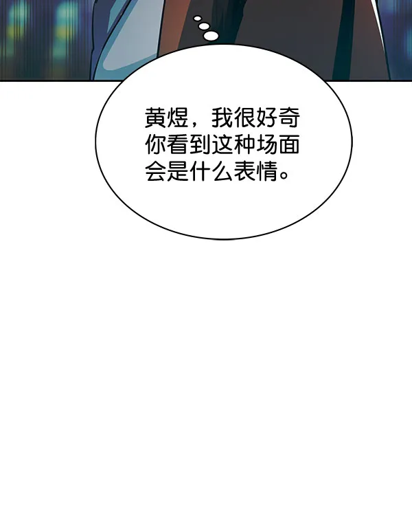 [第二季] 第3话 第14页