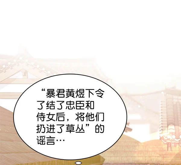 [第二季] 第3话 第15页