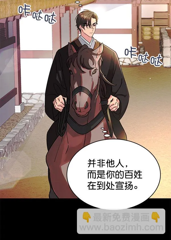 [第二季] 第3话 第16页
