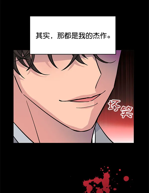 [第二季] 第3话 第17页