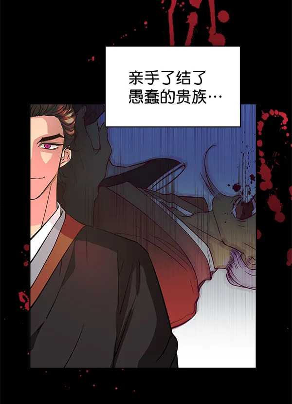 [第二季] 第3话 第18页