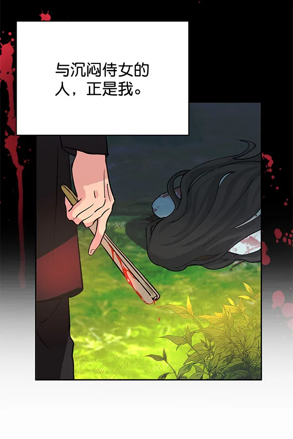 [第二季] 第3话 第19页