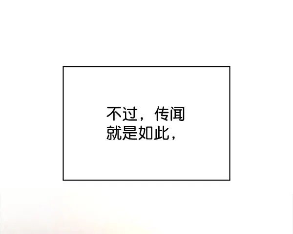 [第二季] 第3话 第20页