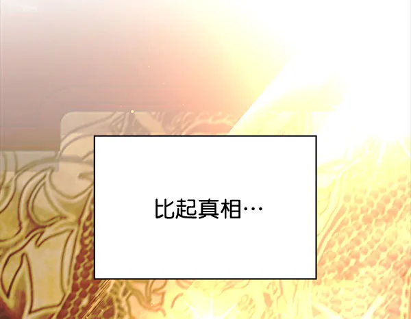 [第二季] 第3话 第21页