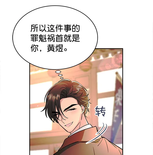 [第二季] 第3话 第24页