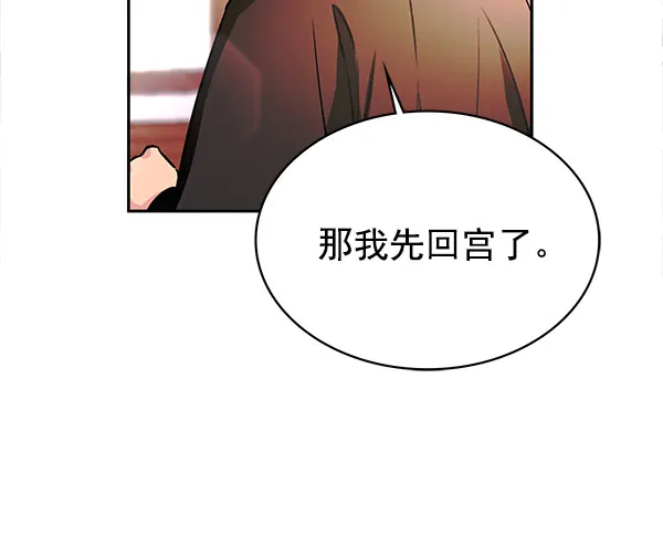 [第二季] 第3话 第25页