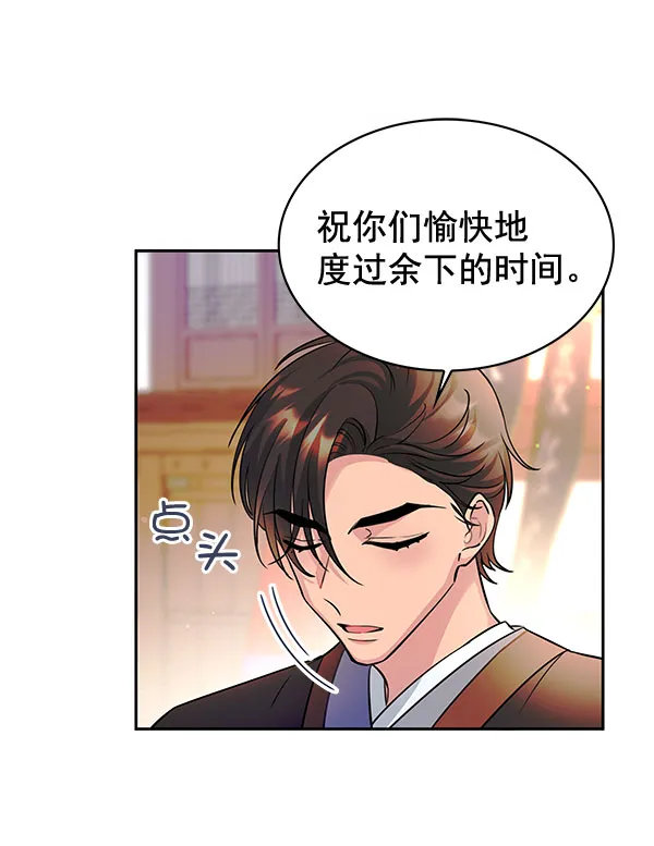 [第二季] 第3话 第27页