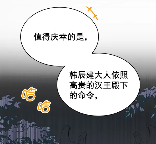 [第二季] 第3话 第29页