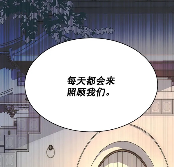 [第二季] 第3话 第30页