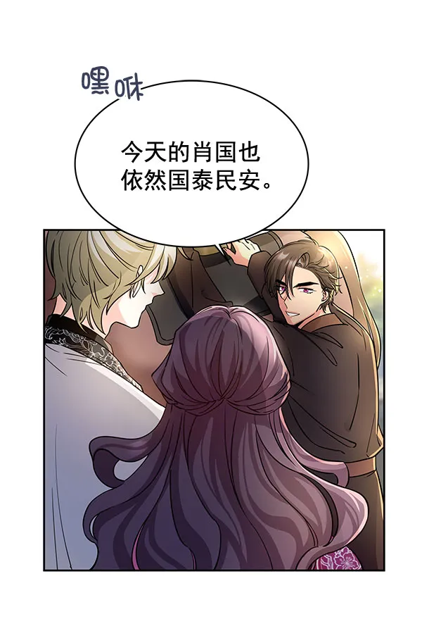 [第二季] 第3话 第46页