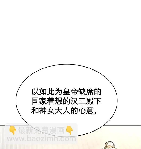 [第二季] 第3话 第47页