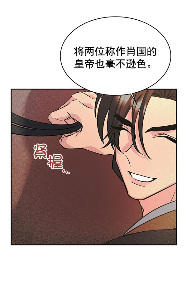 [第二季] 第3话 第49页